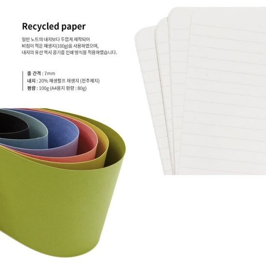 웍스 A5 재생지 100g 친환경 라인노트 eco FOR EARTH