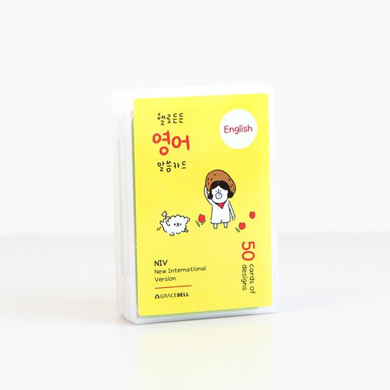 그레이스벨 헬로든든 영어 말씀카드