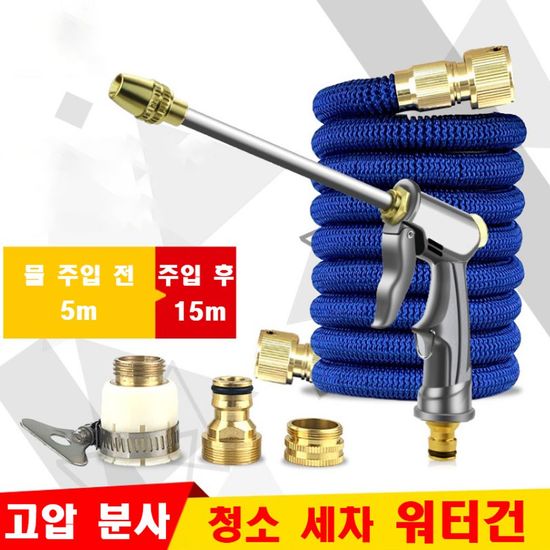 고압분사 정원 청소 세차 워터건(WA6E12F)
