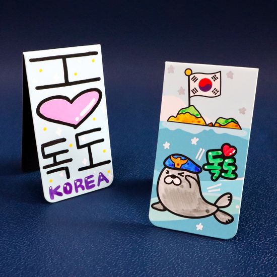 독도 자석 책갈피(독서,북마크,역사교육)