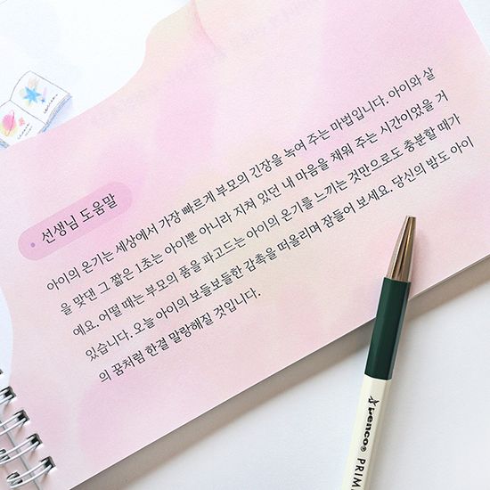 처음부모 부모 마음 연습장 45가지 질문북, 스프링
