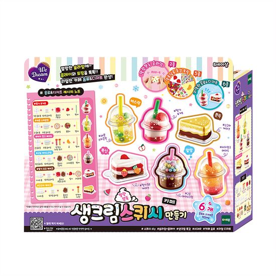 위드림 생크림스퀴시 만들기 카페