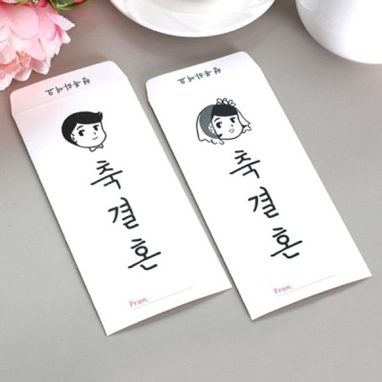 축결혼 축의금봉투