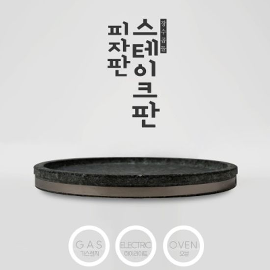 피자판 스테이크판 오븐팬