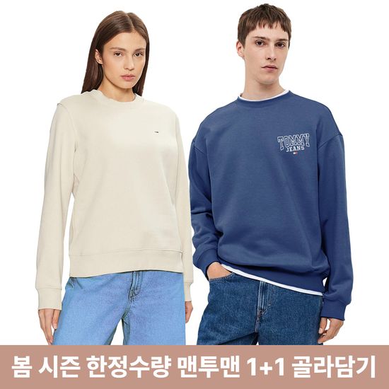 [1+1] 타미힐피거 타미진스 남녀공용 클래식 맨투맨