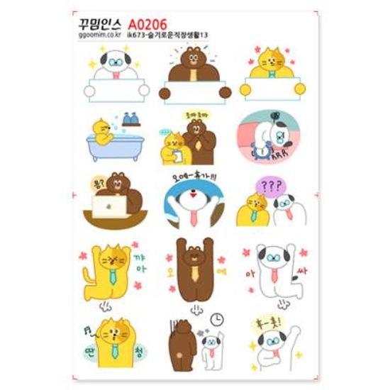 A0206-꾸밈인스스티커_슬기로운직장생활13