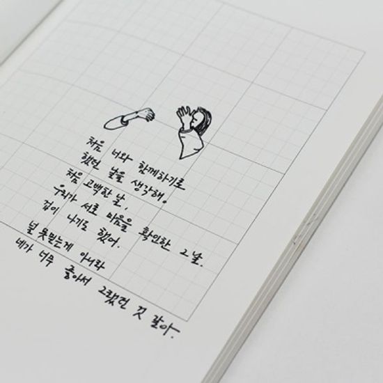 가장 예쁜 편지집, 널 담은 책 - 그리고,여름