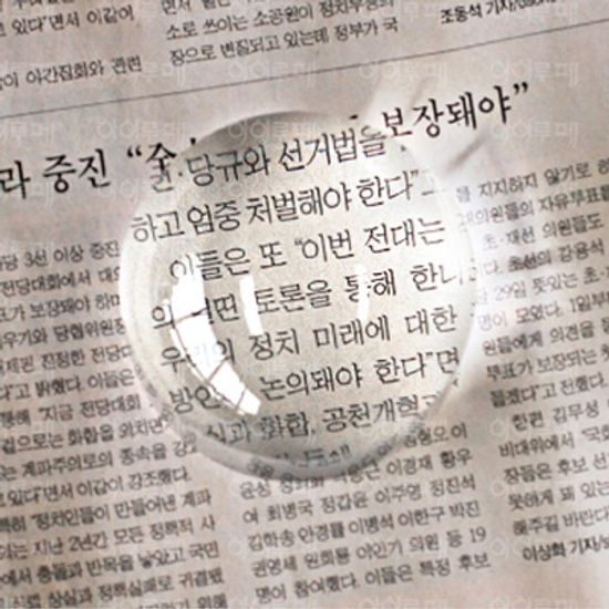 [아이루페]아크릴 문진 돋보기/중-65mm(3.5배율)