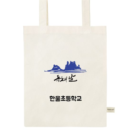 [주문제작]에코백미니독도