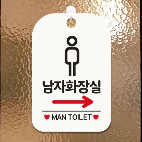 오픈 화장실 사무실 문구 안내표지판 팻말 제작 HA404