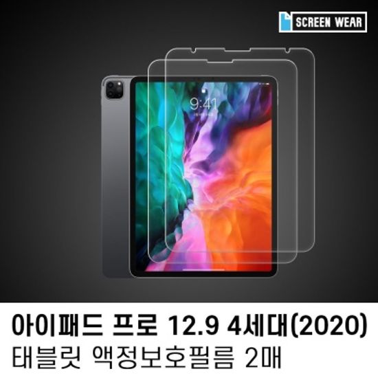 (2매)아이패드 프로12.9 4세대 올레포빅 액정보호필름