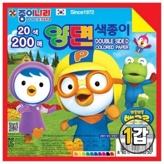 종이나라 20색 200매 뽀로로  WC3227B