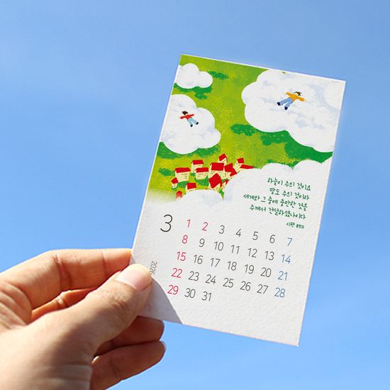 2026년캘린더(카드 탁상달력)_ 충만 (홀더,자석포함)