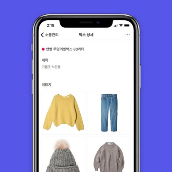 엔플매니저 수납정리 QR코드 스티커