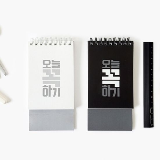 오늘 꼭 하기 스탠딩 노트