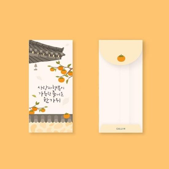 E2211YM-사랑과행복이가득한 즐거운한가위 용돈봉투