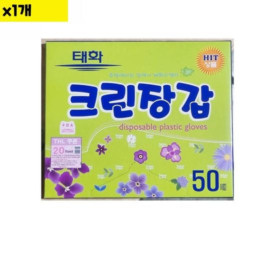 식자재 용품 위생장갑 태화 50매 1개(WDAC39C)