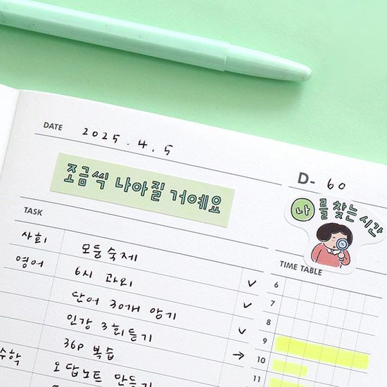 자문자답 마음챙김 스티커 세트