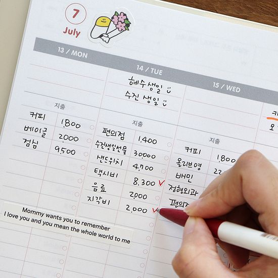 2026 생활의 온도 커버형 가계부 (날짜형)