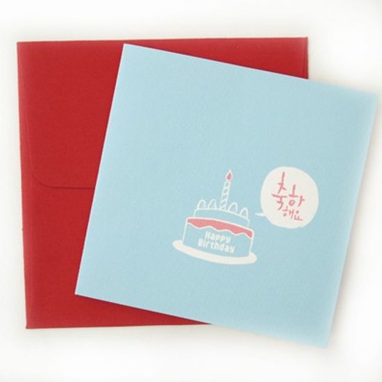 메시지카드 - 케익축하