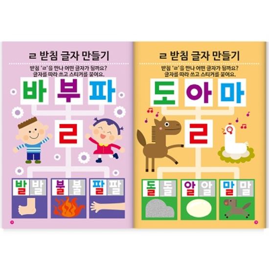 [만 5세] 한글쓰기 홈스쿨 워크북 10권세트