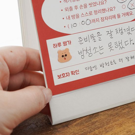 곰부 세우는 초등플래너 공부습관 다이어리