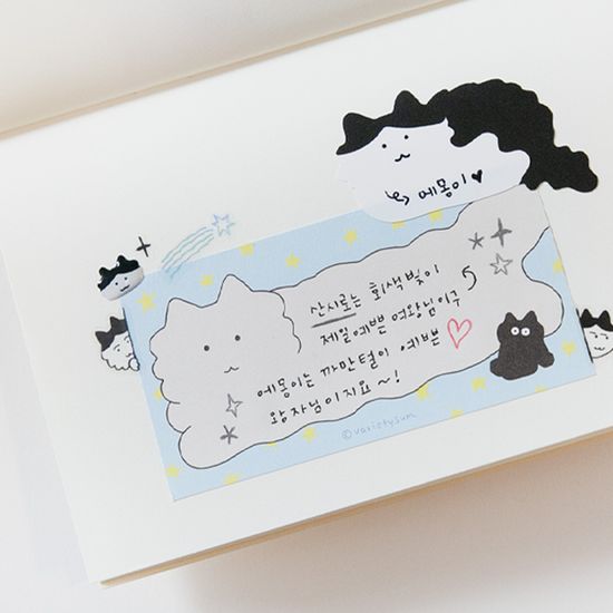 [버숨] 길쭉 떡메모지 산시로