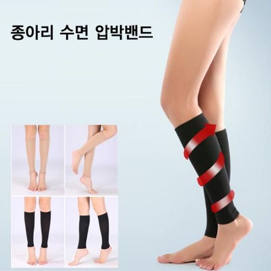 종아리 압박밴드 수면 스타킹 HH-Z13(WF41385)