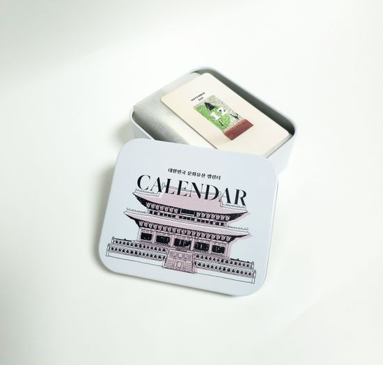 대한민국 문화유산 캘린더_만년형