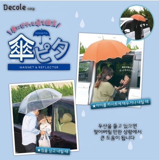 [DECOLE] 카사피타KASA PITA(테루테루 시바)/RF-38701