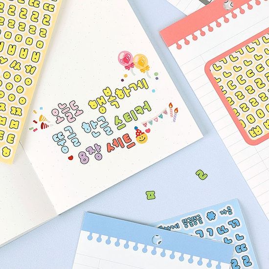 뚱글 투명라인 한글 스티커 8장 세트