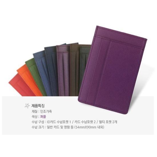 웍스 메쉬패턴 인조가죽 슬림 카드지갑 AS502 퍼플
