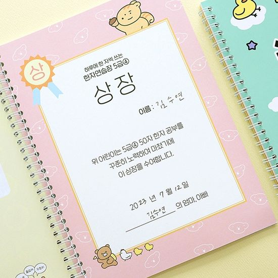 초등 한자연습장 5급 - 인디고어린이 한자노트
