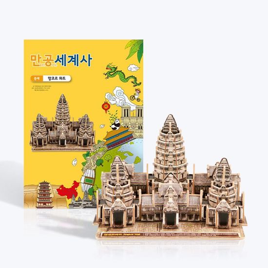 퍼즐 만공세계사 중세_앙코르 와트 교구(WDB78D9)