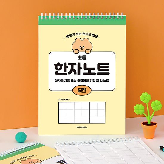 초등 5칸 한자노트 (35매 스프링 100g내지)