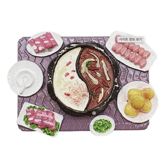훠궈자석 음식 모형 마그넷 훠궈(WFHTA3G)