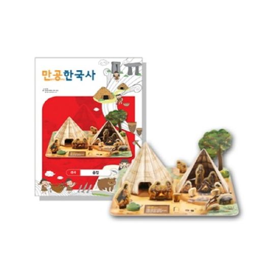 [만공한국사] 선사_움집