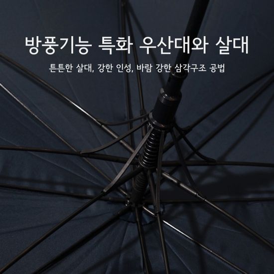 PARACHASE No.1124 지름 152cm 빅사이즈 장우산