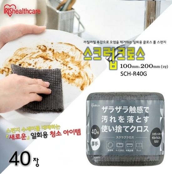 [IRIS] 일회용스크럽크로스하프컷10cm(40장)/SCH-R40G
