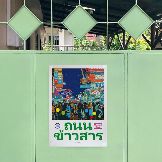 카오산의 밤 M 인테리어 디자인 포스터 태국 여행