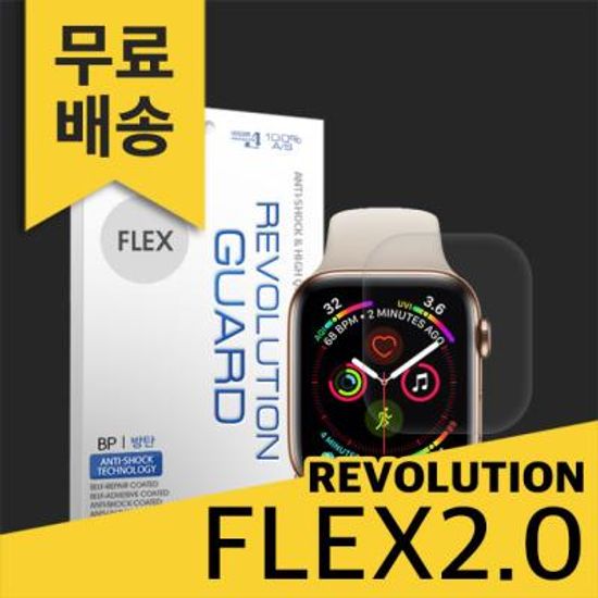 (2매)레볼루션가드 플렉스2.0 풀커버 필름 애플워치4