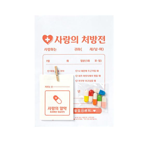 아트박스 사랑의 처방전 레드