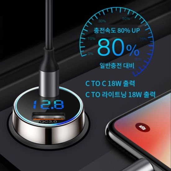퀵차지 차량용 고속충전기 HSC-3000 (케이블증정)