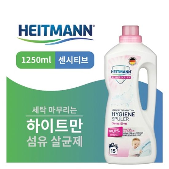 하이트만 센시티브 무향 살균 세탁 린스 1.25L 3개