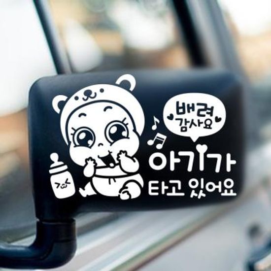 18A32 아기타고배려감사요포동이 반사