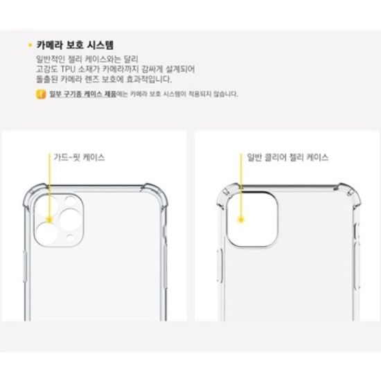 아이폰6 6S 카메라 보호 범퍼 젤리케이스