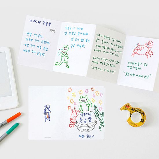 창의 책 만들기