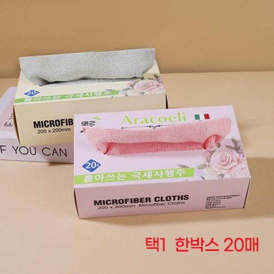 아라코엘리 극세사 행주 20매 1박스