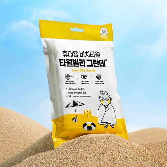 비치 타월 빌리 그란데 5매입 대형 워터파크 타올