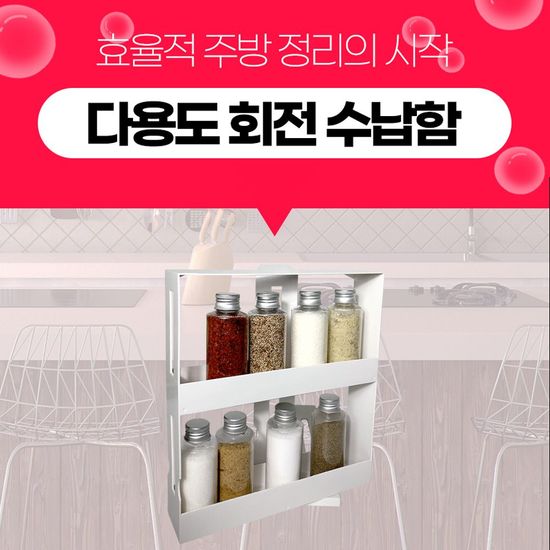 다용도 멀티 수납장(W740FD3)